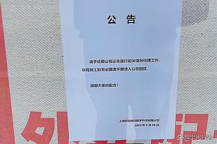 没上对抗！字母哥15中10砍半场最高20分8板 0罚球