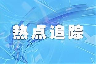 表现不错但犯规过多！勇士戴维斯半场3中3拿7分&3次犯规